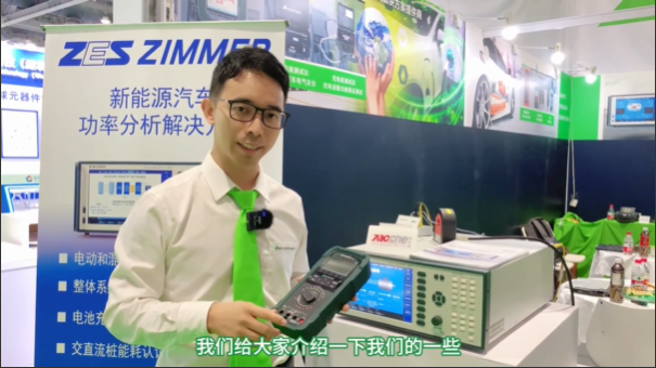 德國高美新能源汽車測試解決方案