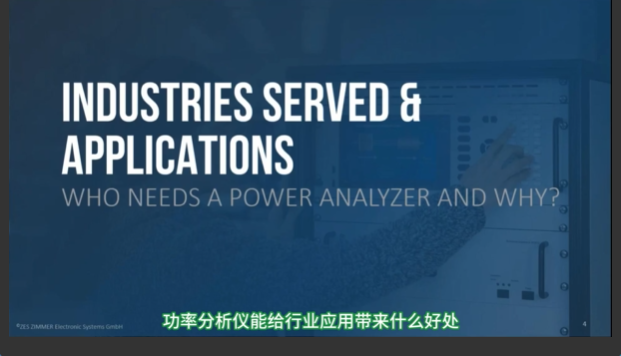 功率分析儀用戶(hù)群體介紹
