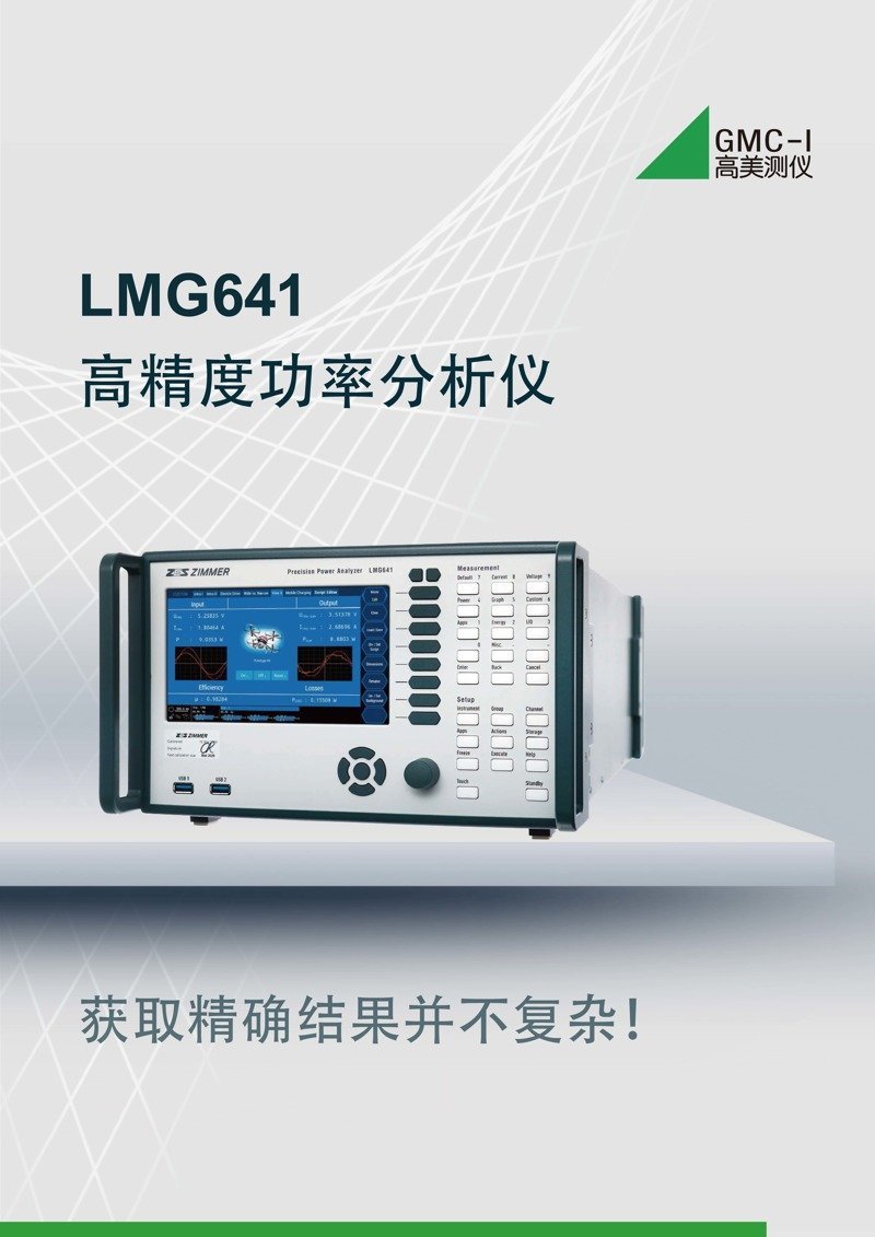 新版LMG641樣冊電子版 20220309_頁面_01