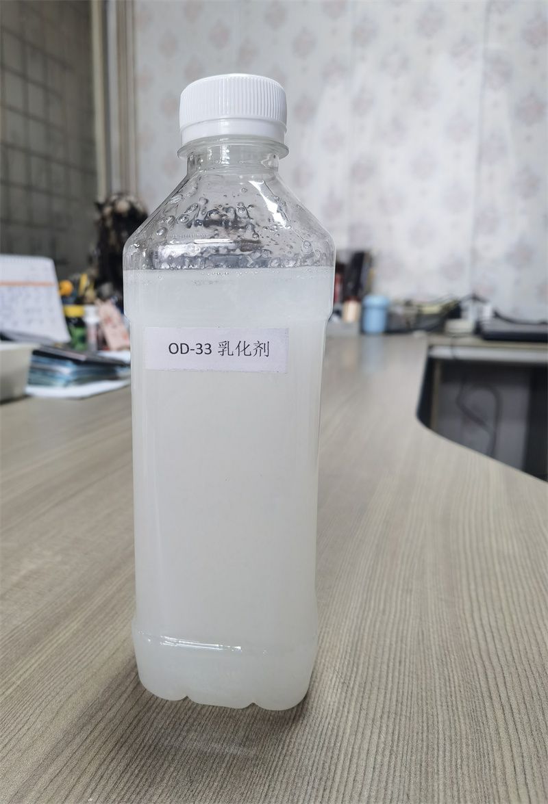 OD-33 乳化剂